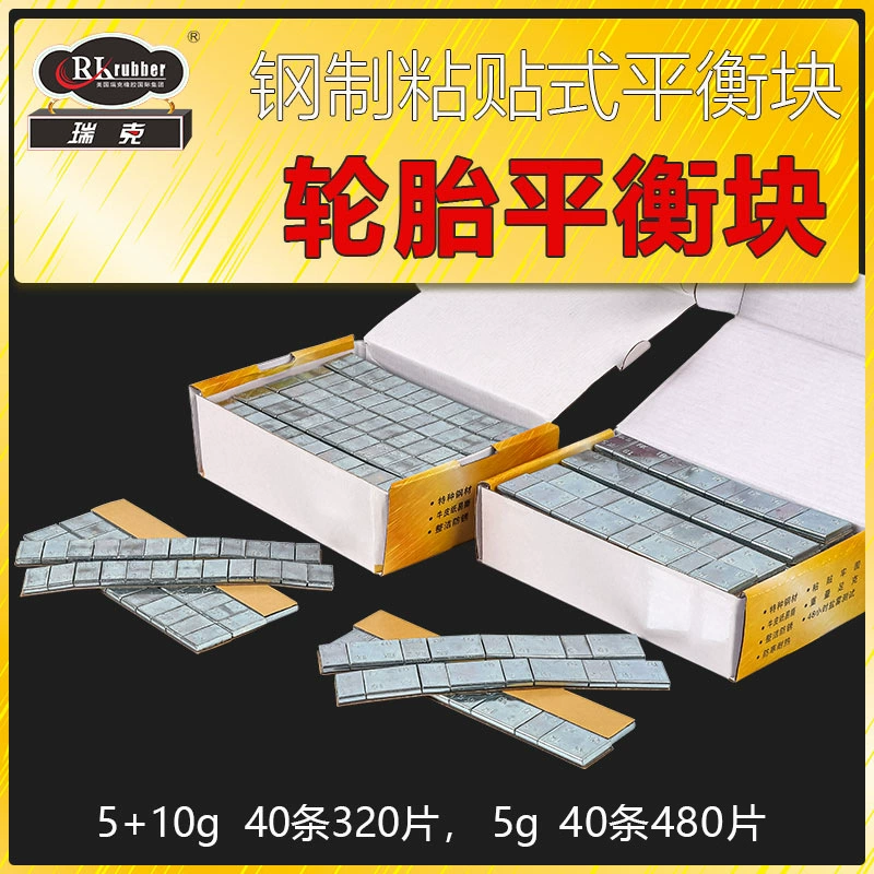 Блок балансировки автомобильных шин, блок балансировки колес, клейкий блок балансировки шин, клейкий блок, балансировочный блок 5 г/5 + 10