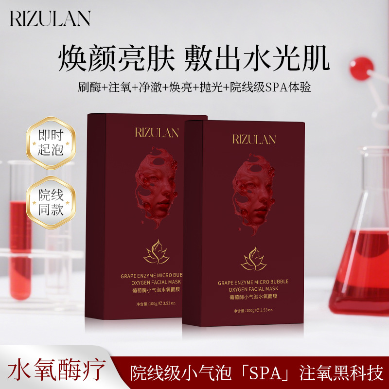 RIZULAN Grape Enzyme Small Bubble Oxygen Mask for Rejuvenation, Purification, Cleansing, Moisturizing, and Oxygen Infusion