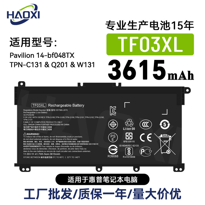 TF03XL for HP Pavilion 14-bf048TX/TPN-C131/Q201 laptop battery
