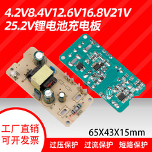 12.6V1A�늳س������� 4.2V2A 8.4V1A�·���pIC������M׃��