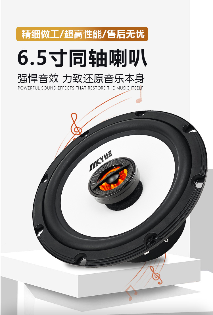 Car Audio 6.5inch Coaxial Speakers Universal Type Audio Modification and Upgrade Special Door Speakers