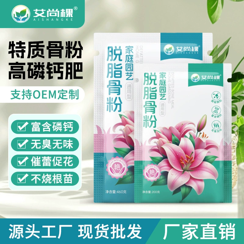 Костная мука Aishangke для садоводства способствует цветению и урожаю, высококачественное удобрение с высоким содержанием фосфора и калия для садоводства, универсальное для цветов, садоводства и выращивания овощей.