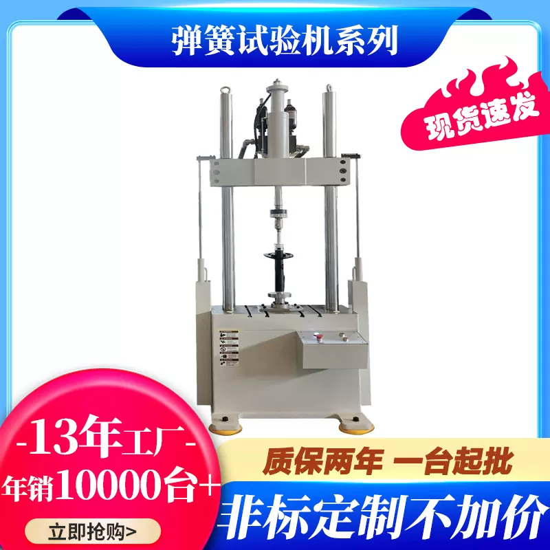 减震器示功机避震器总成耐久疲劳试验台橡胶减振器压力疲劳试验机