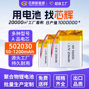 ����̖3.7v�늳�502030 402030�ۺ����늳ش������ۺ���늳�