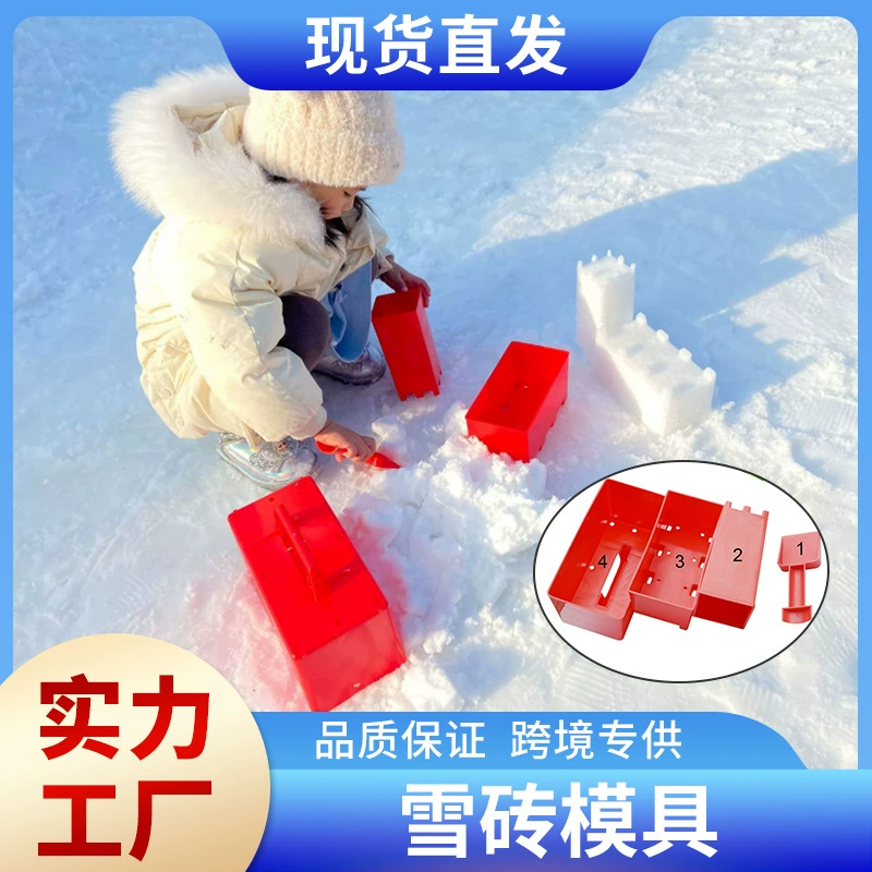 Спот из снежного кирпича модель замка играет снег, снежные бои, снежные кирпичи, комбинации пластиковых игрушек с отчетом CPC