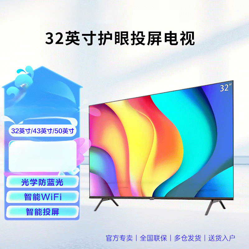 Voice Home High-Definition Quality 32/43/50/55-Inch 4K High-Definition Smart Network Lcd Flat-Panel Tv