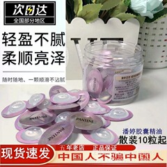 規格品の潘婷カプセルのヘアケアの精油の小さい色の卵の50粒の25粒はイライラしています。