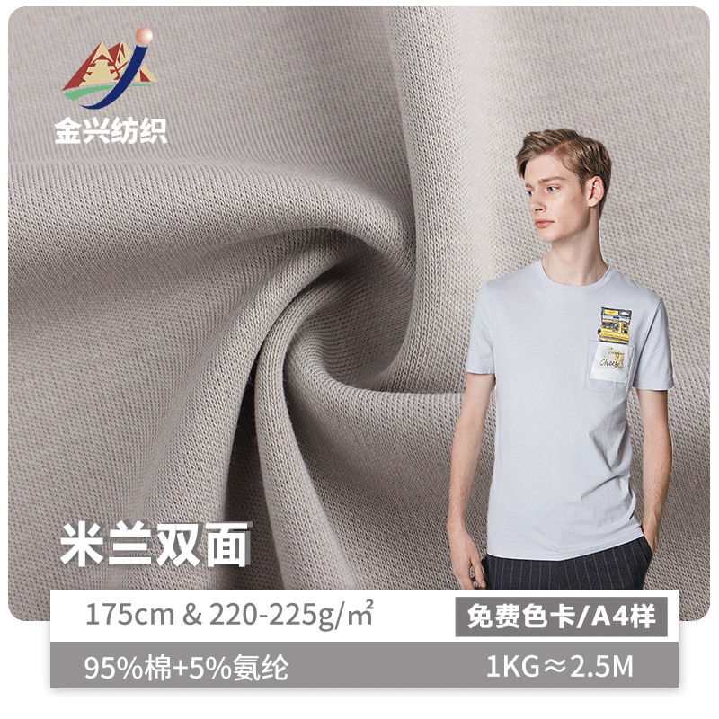 现货40s精梳棉纱双面布料烧毛食毛汗布春夏运动服内衣t恤针织面料