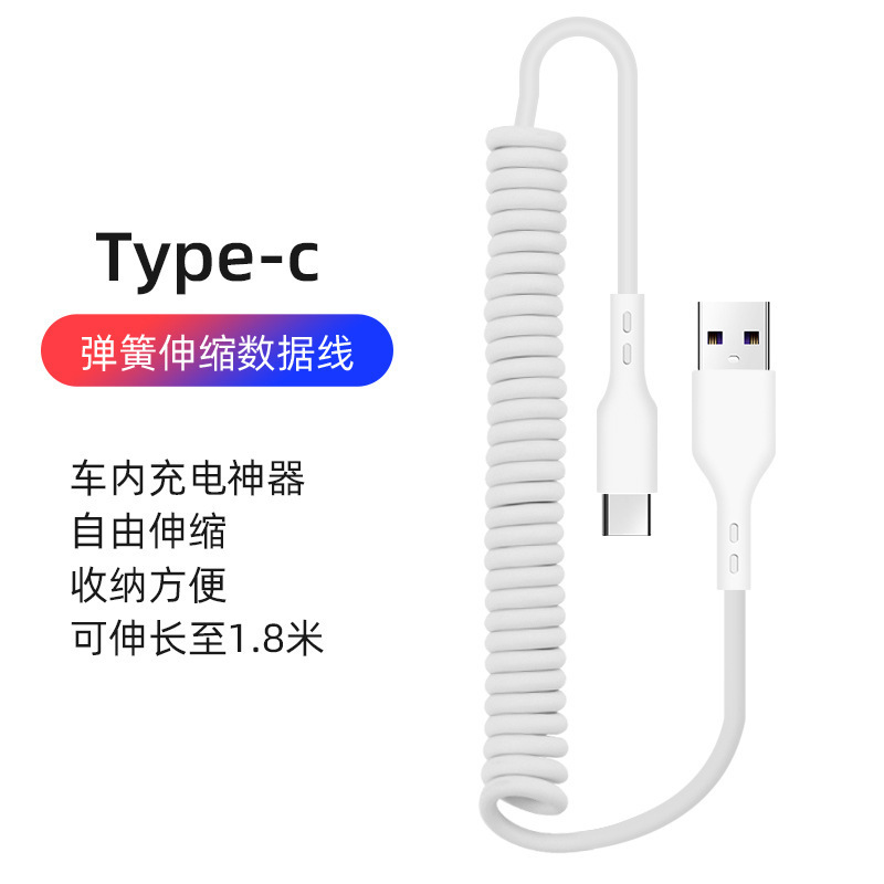 66w超速充はアップルtypec安卓延長伸縮充電線車載スプリングケーブルに適用される|undefined