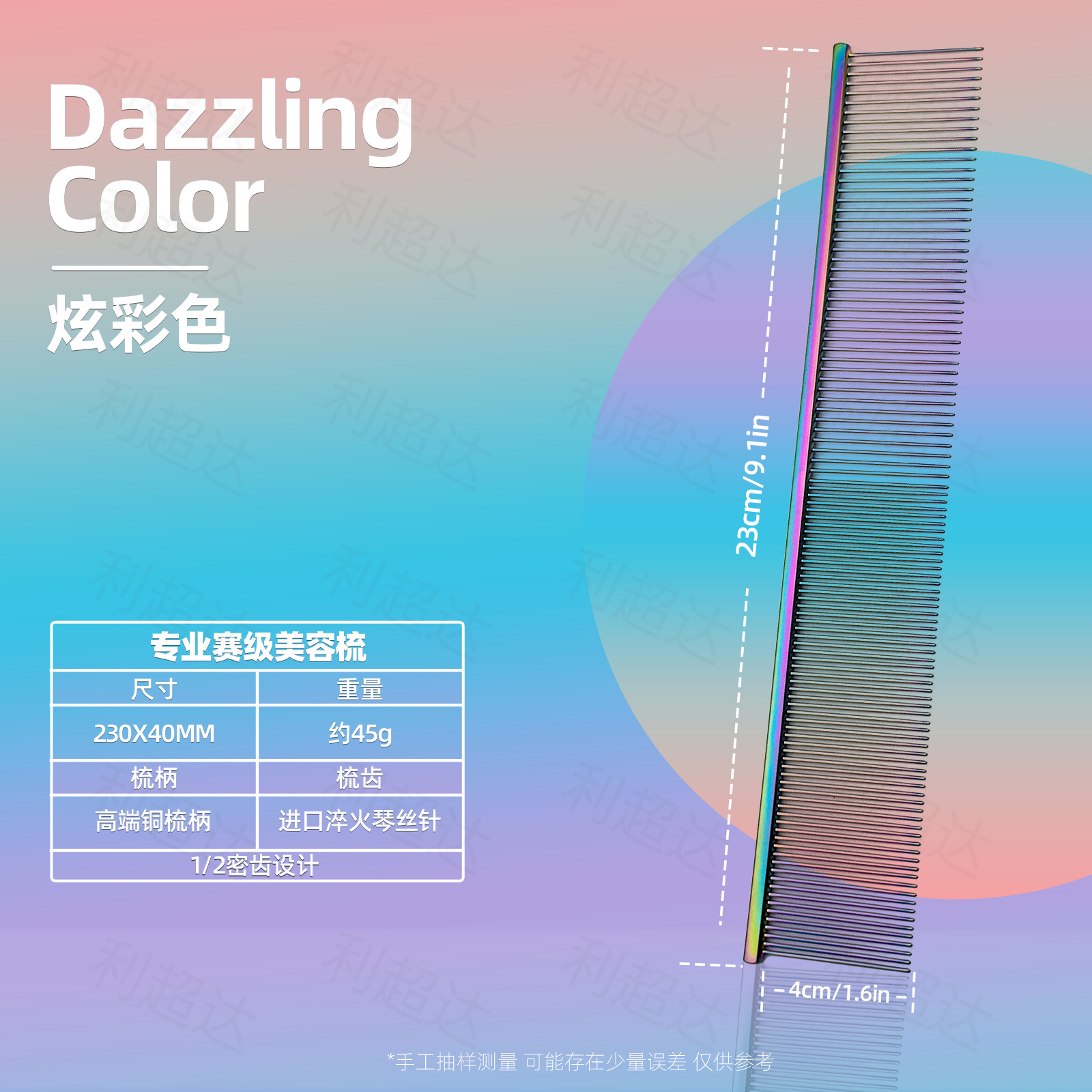 눈부신 색상