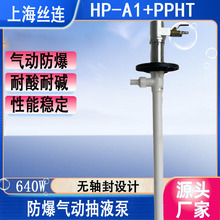 HP-A1+PPHT-1200����ʽ�����Ͱ��PP��ӳ�Һ����������Ͱ��