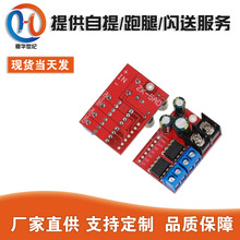 5A双路直流电机驱动模块可遥控 正反转PWM调速双H桥超L298N 5AD