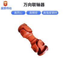 定制十字轴联轴器 传动轴 SWC万向轴 机械设备联轴器万向联轴器