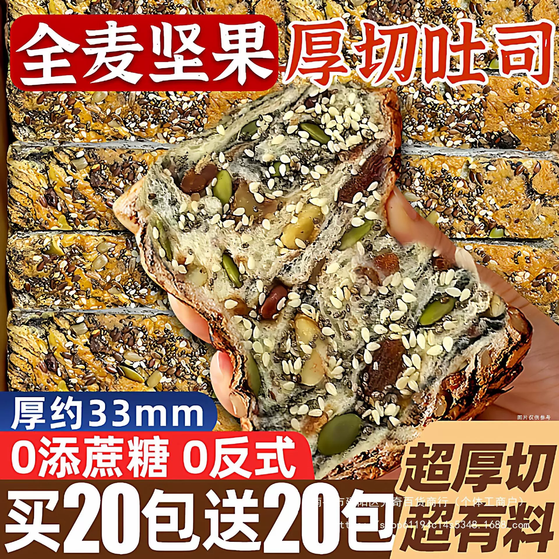 全麦坚果厚切吐司面包整箱批发手撕面包营养早餐代餐饱腹休闲零食