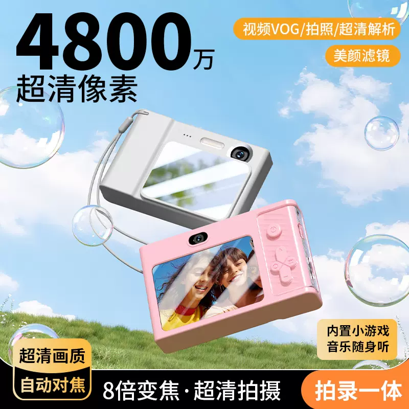 工厂批发4K单反高清数码摄像机复古儿童学生美颜双摄自拍相机