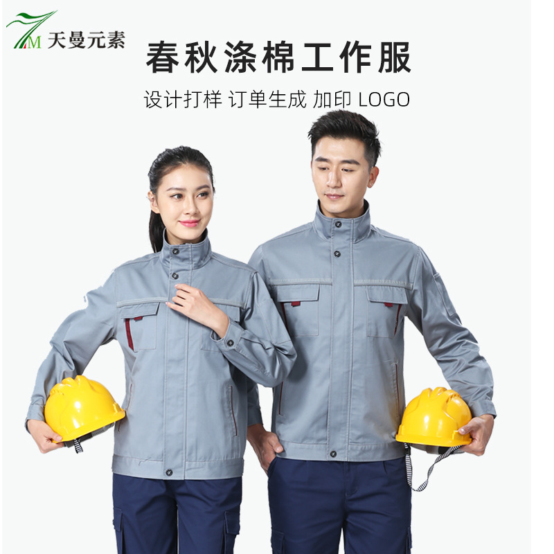 Spring Work Clothes Men's Suits Thick Long-Sleeved Men's Spring and Autumn Labor Protection Work Clothes Dirt-Resistant and Wear-Resistant Labor Protection Factory Clothes