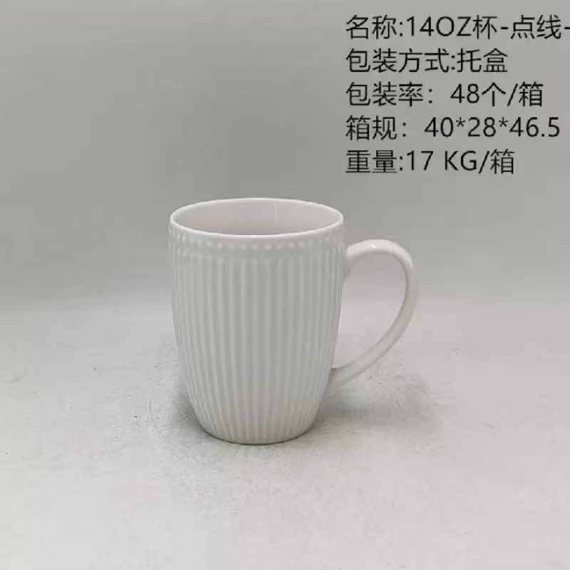 Taza de cerámica blanca pura simple taza de relieve taza de café taza de leche de gran capacidad taza de agua de oficina image 10
