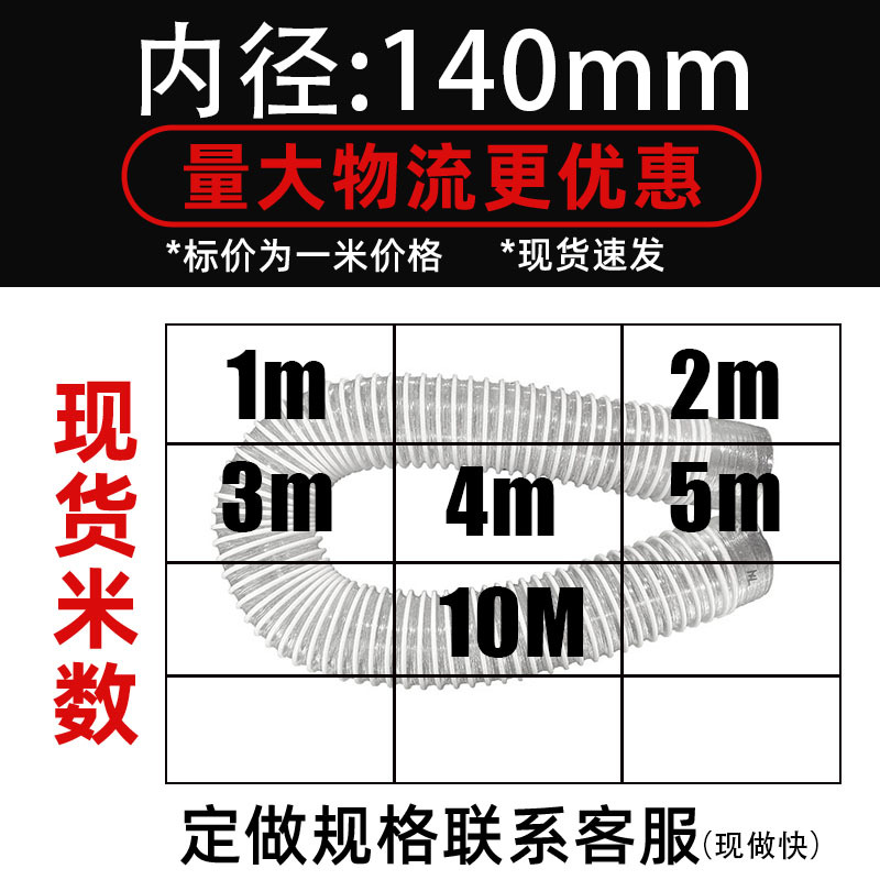 Tubo de polvo industrial de PVC blanco Máquina de grabado de madera Tubo de polvo telescópico tubo de aire transparente manguera corrugada de plástico