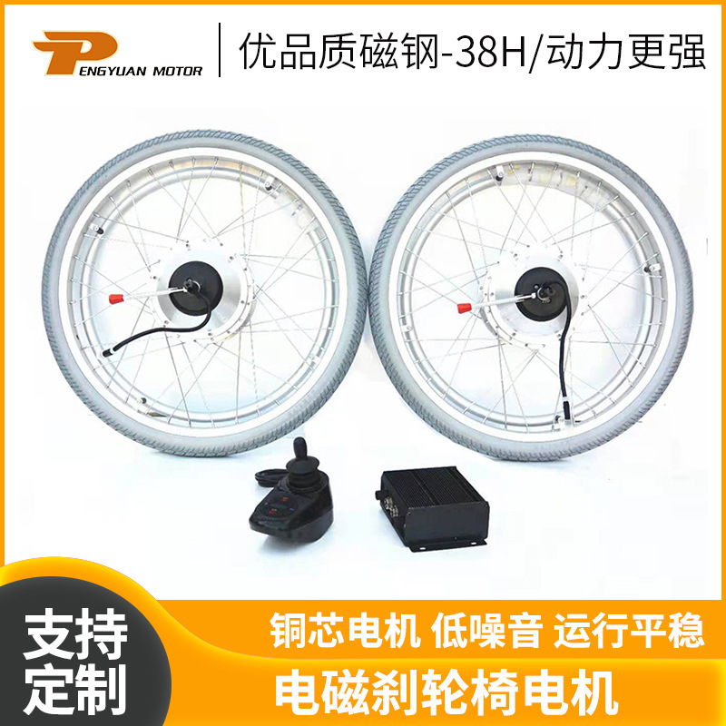 PY-04-02-DCS-24A  电磁刹轮椅电机