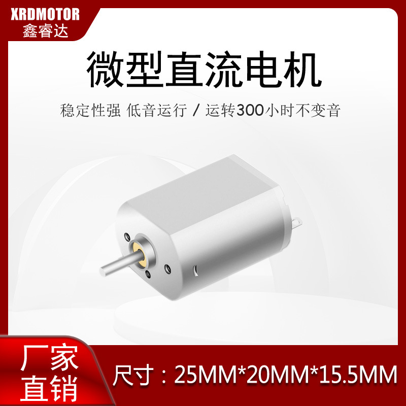 FF130 마이크로 DC 작은 모터 면도기 스마트 쓰레기통 눈 마사지 마이크로 펌프 밸브 모터