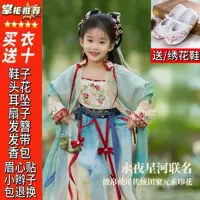 Yongye Xinghe Thirteen Ling Miao Miao's Daily Cos Yu Shuxin Miao Yan совместный детский костюм династии Хань