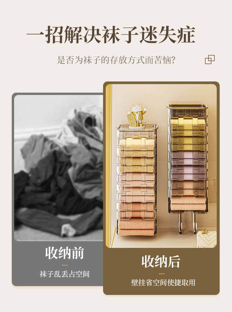 壁挂袜子盒_03