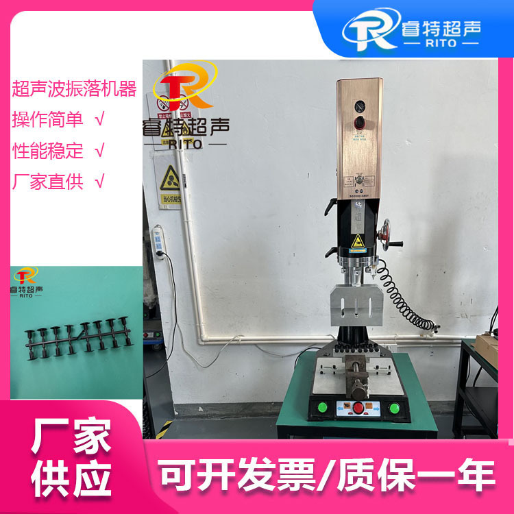 PC+ASA 材质一出四注塑件水口分离 15K3200W超声波切水口振落机