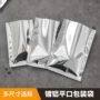 定制自封真空复合包装袋