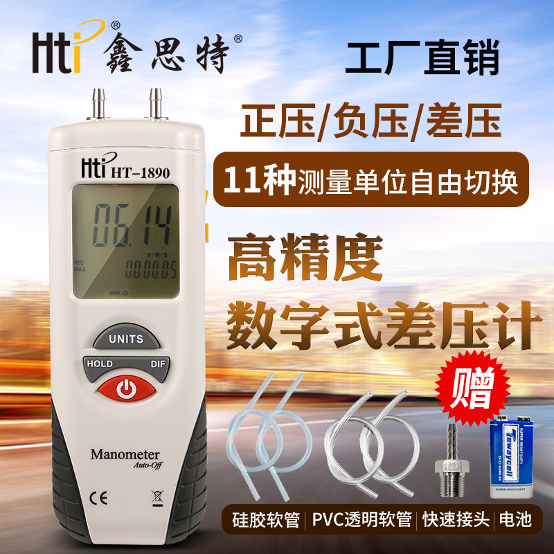 厂家数字电子手持差压计压力表数显空气压差计气压计差压表