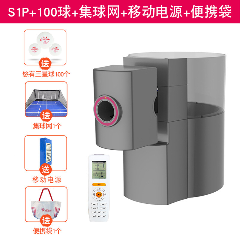 Youyou S1P+100 мячей+портативный аккумулятор+сетка для мячей+сумка @Флагманский магазин Xingjiaxianmiyang