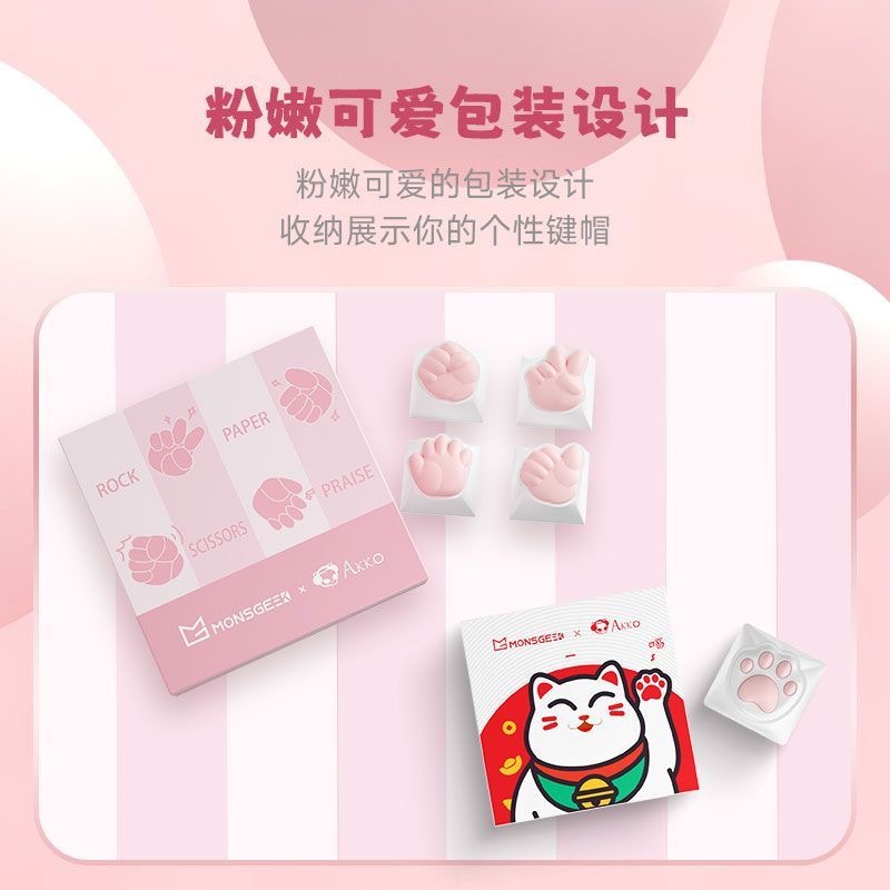 キーキャップ超萌え猫爪キーキャップ少女粉機械キーボードキーキャップソフトシリコンコーキー屁石はさみ布キー