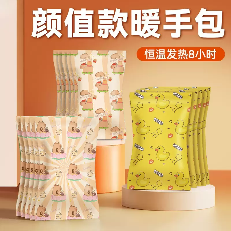 暖手宝暖手蛋发热包替换芯自发热手握式暖手宝贴学生儿童暖手神器