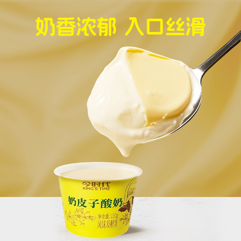 内モンゴルの乳皮子ヨーグルトの全箱は特価の低温の子供の風味の発酵乳の130グラムの12杯を卸売りします。|undefined