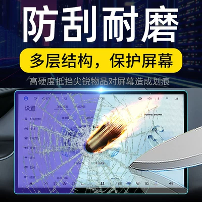 Car interior film: Qijing GT7 central control tempered