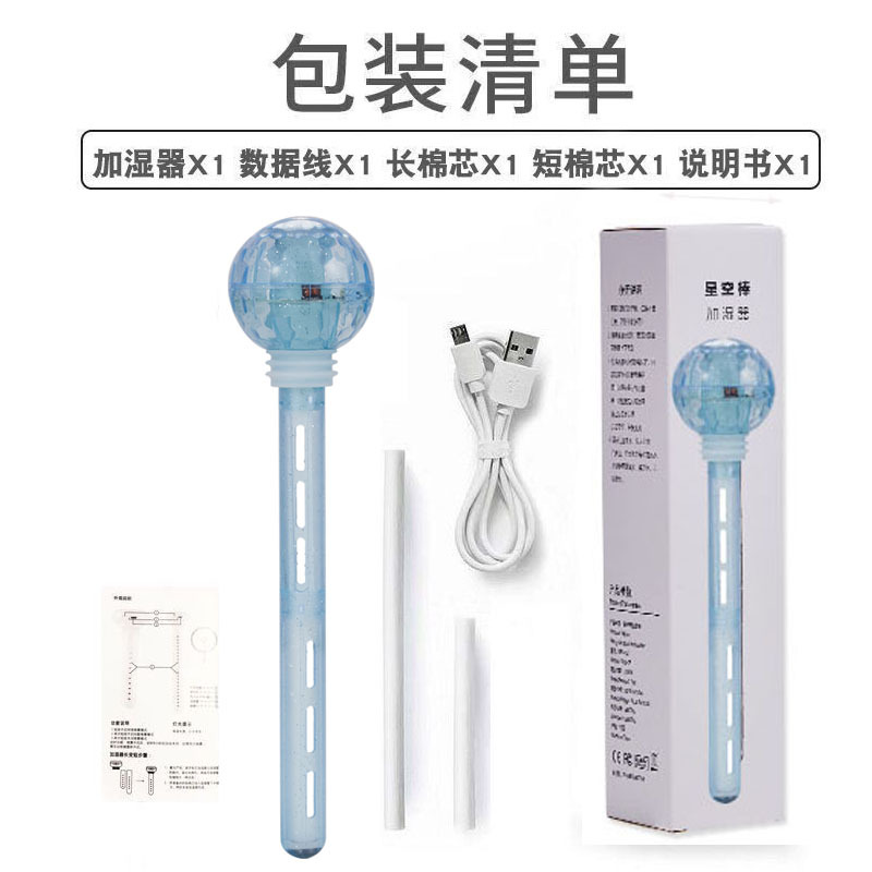 스타 스틱 블루 1 긴 1 짧은면 스틱