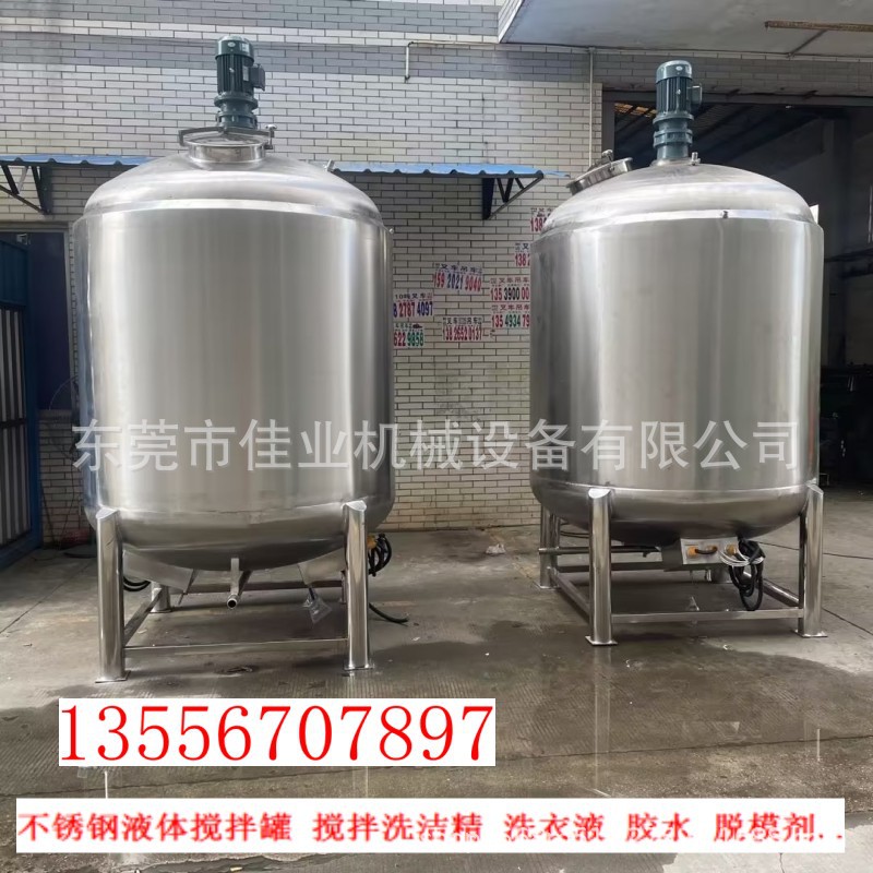 膏体搅拌锅 均质搅拌桶 液体搅拌罐搅拌机日化生产设备胶水搅拌
