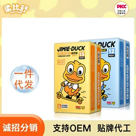 纸尿裤;纸尿片;拉拉裤