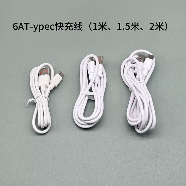 6A data cable TYPE-C interface (2 meters)