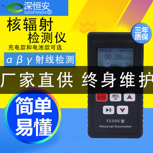 In stock grid counter nuclear pollution alarm Gamma Beta Alpha radioactive ray detector nuclear radiation detector