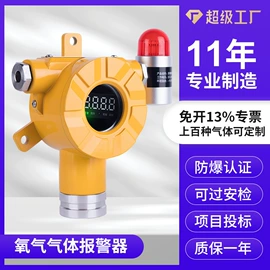 气体检测仪;粉尘采样仪;报警探测器