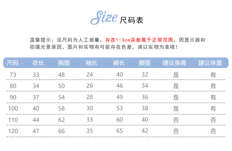 童展尺码表33