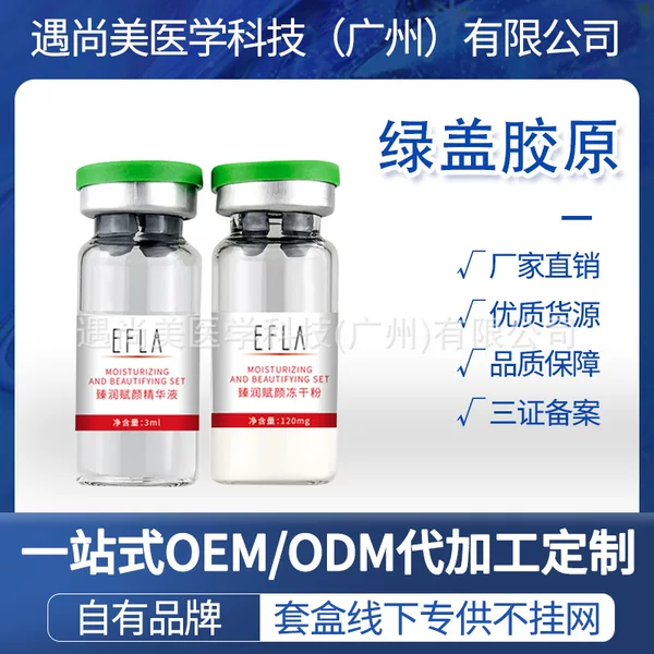Freeze-Dried Powder 80,000 Active Plla Baby Face Human Type Three Collagen One Second Collagen American Version Green Cover Baby Face