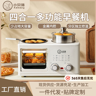 Beckham Pig Breakfast Machine Oven Household Four-in-One Multi-Function Cooking and Frying Pan Automatic Mini Small