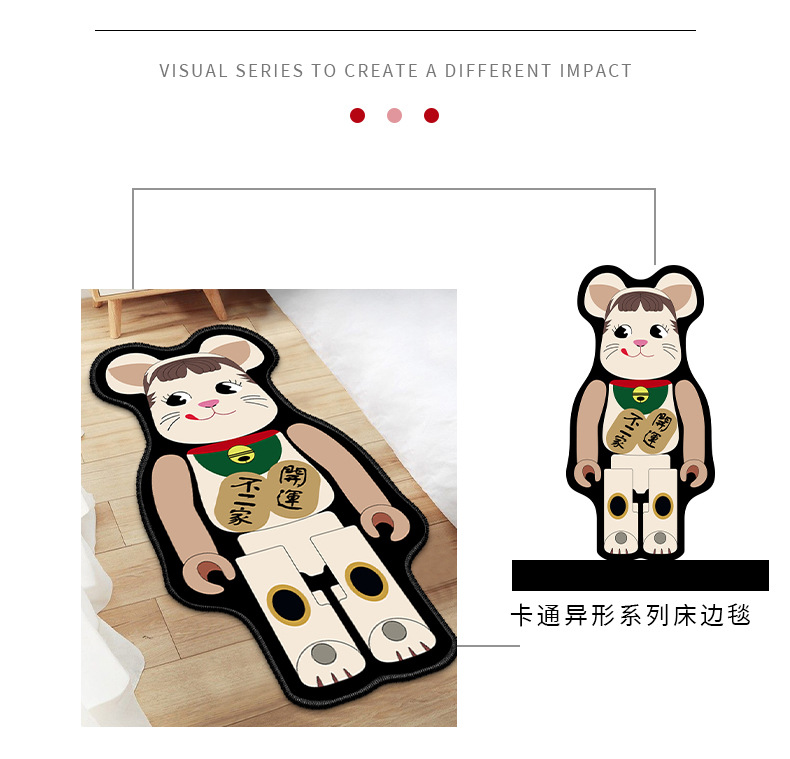 地毯,地垫,客厅地毯,卧室地毯,暴力熊地毯,积木熊地毯,床边谈