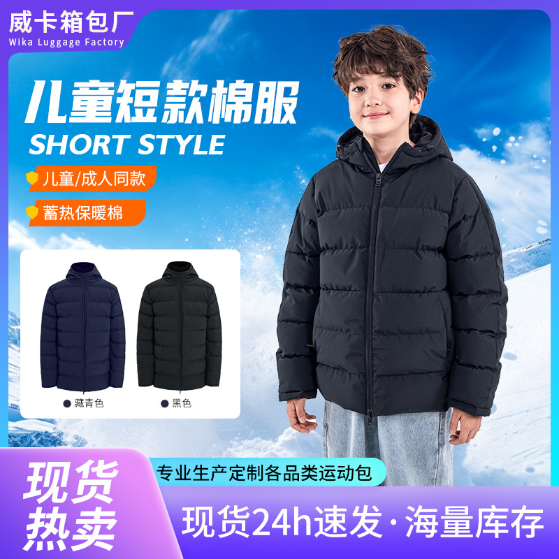 Cross-border children's custom-made national team sports cotton jacket, short cotton coat, winter training cotton clothing, warm team jacket