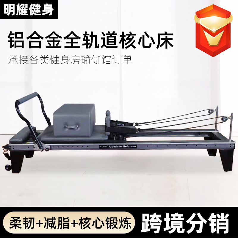 Aluminum Alloy Core Bed Full Track Sliding Yoga Bed Gym Shaping Large Equipment Pilates Core Bed Aluminum Alloy Core Bed Full Track Sliding Yoga Bed Gym Shaping Large Equipment Pilates Core Bed