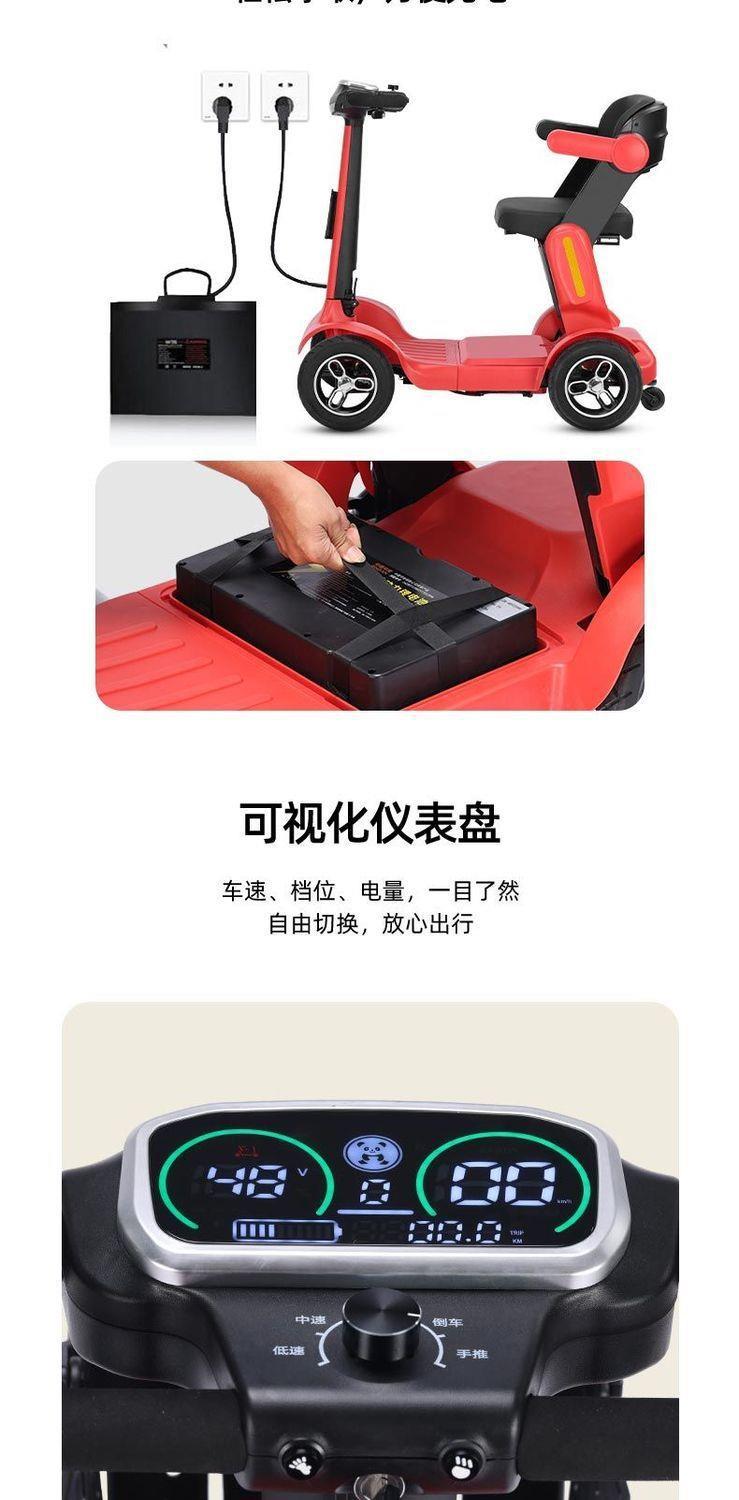 New Model of Electric Four-Wheeler for the Elderly, High-End Small Household Electric Scooter for the Elderly, Foldable Electric Scooter for the Disabled