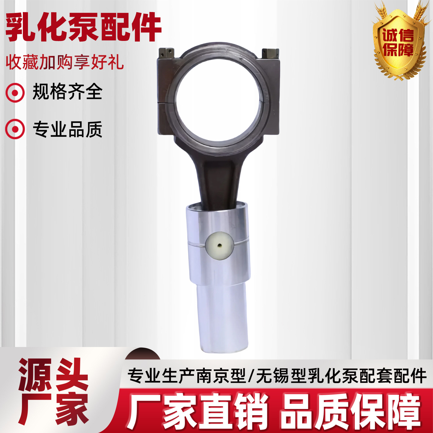 乳化泵配件厂家现货销售PB250.0101乳化泵连杆滑块组件喷雾泵配件