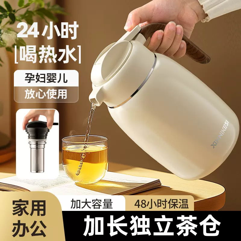 不锈钢保温壶家用泡茶壶大容量焖泡壶带把手办公保温暖壶咖啡壶