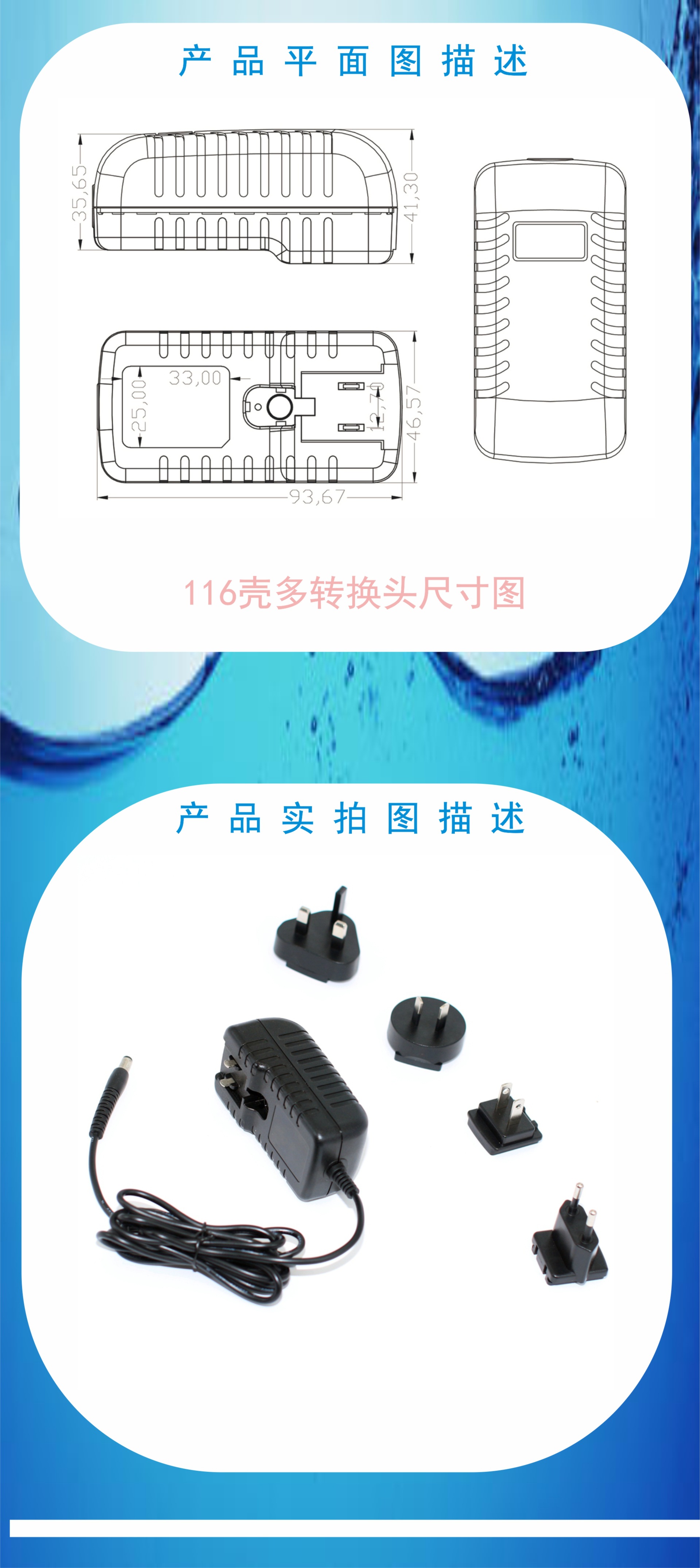 36W转换头详情页 (3).jpg